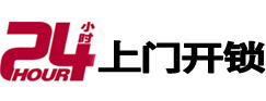 穆棱专业电话开锁服务
